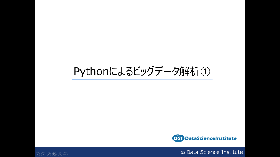 Pythonによるビッグデータ解析①【3月8日 18：30～21：30】 | データサイエンス研究所